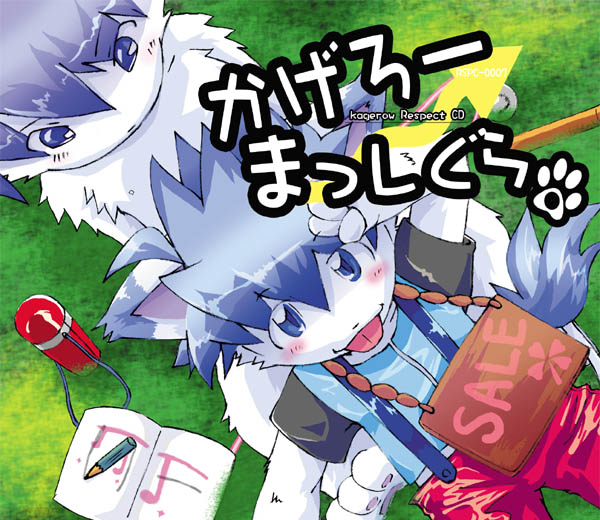 kageres_top.jpg