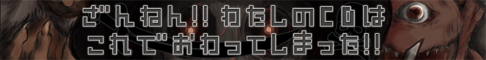 bn_zannen_l.png